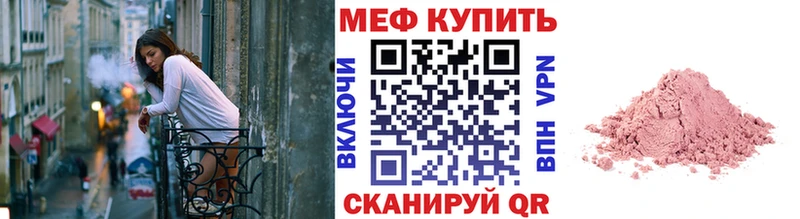 МЕФ мука  купить наркотик  Костерёво 